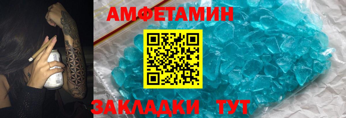 Амфетамин Premium Озёрск