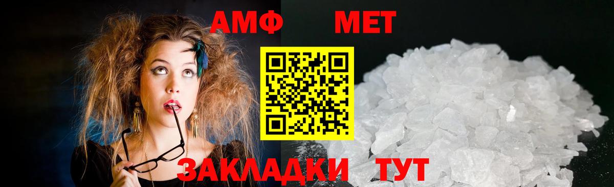 АМФЕТАМИН 97%  Вход с VPN  Озёрск 