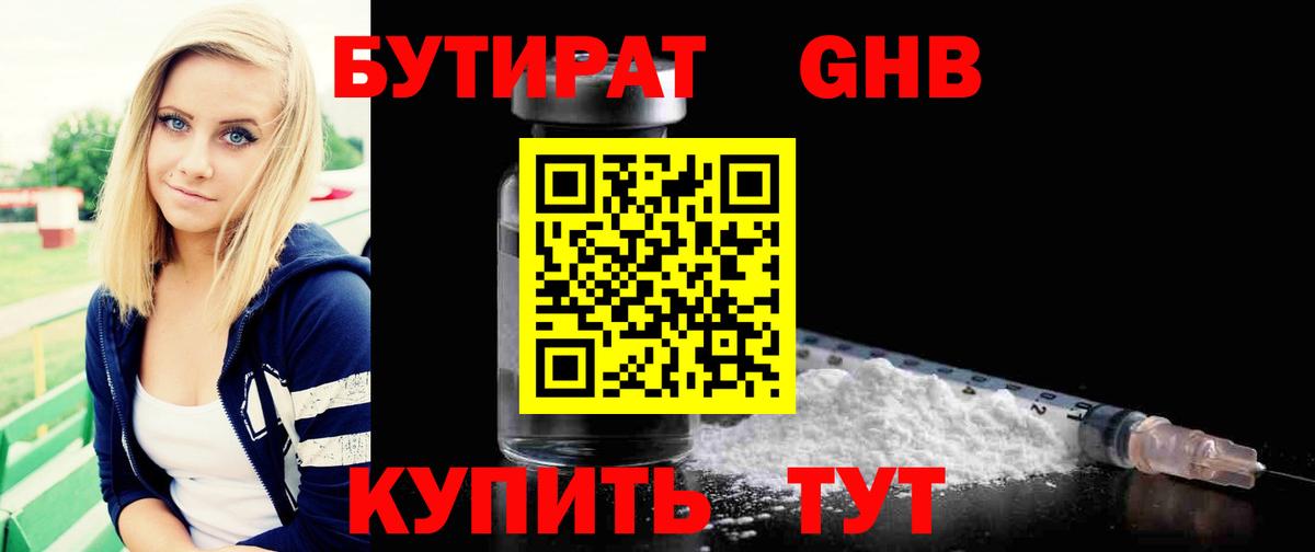 БУТИРАТ оксана  Бутират  Озёрск  Вход с VPN 