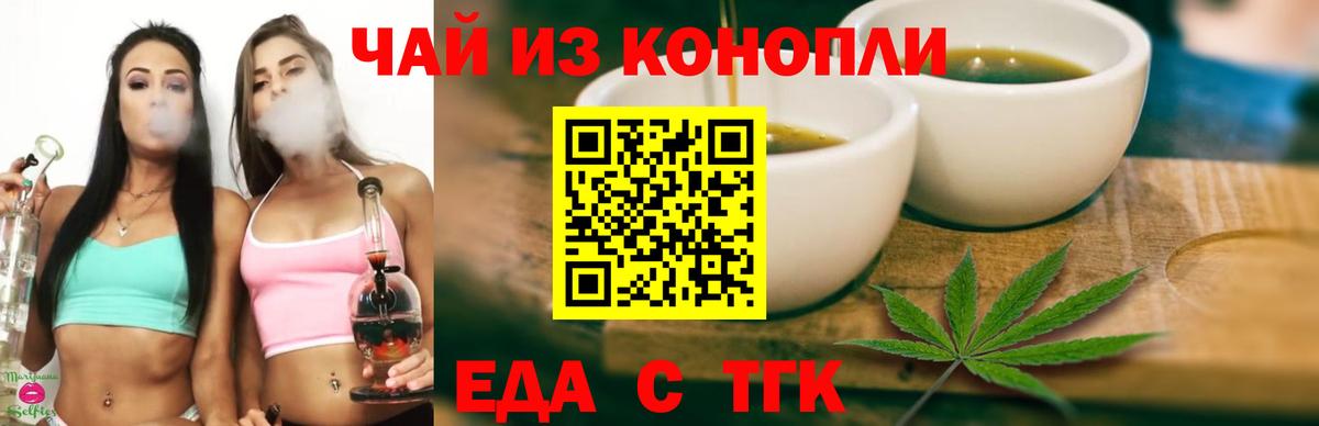 Печенье с ТГК конопля  Вход с VPN  Озёрск 