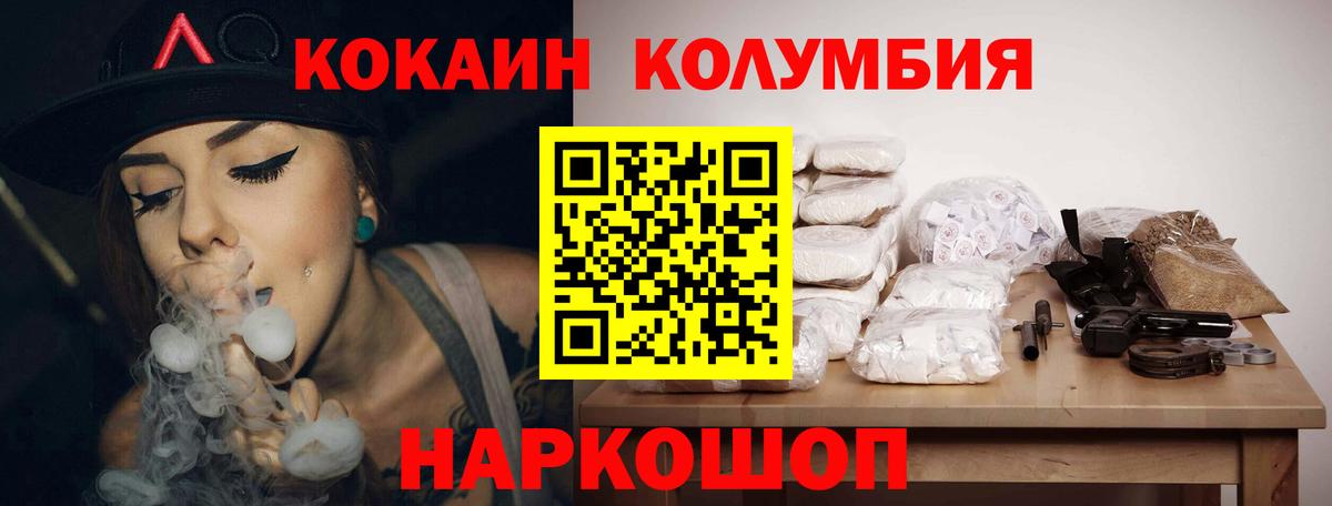 Озёрск  Cocaine 98%  Вход с VPN  Кокаин  КОКАИН Перу 