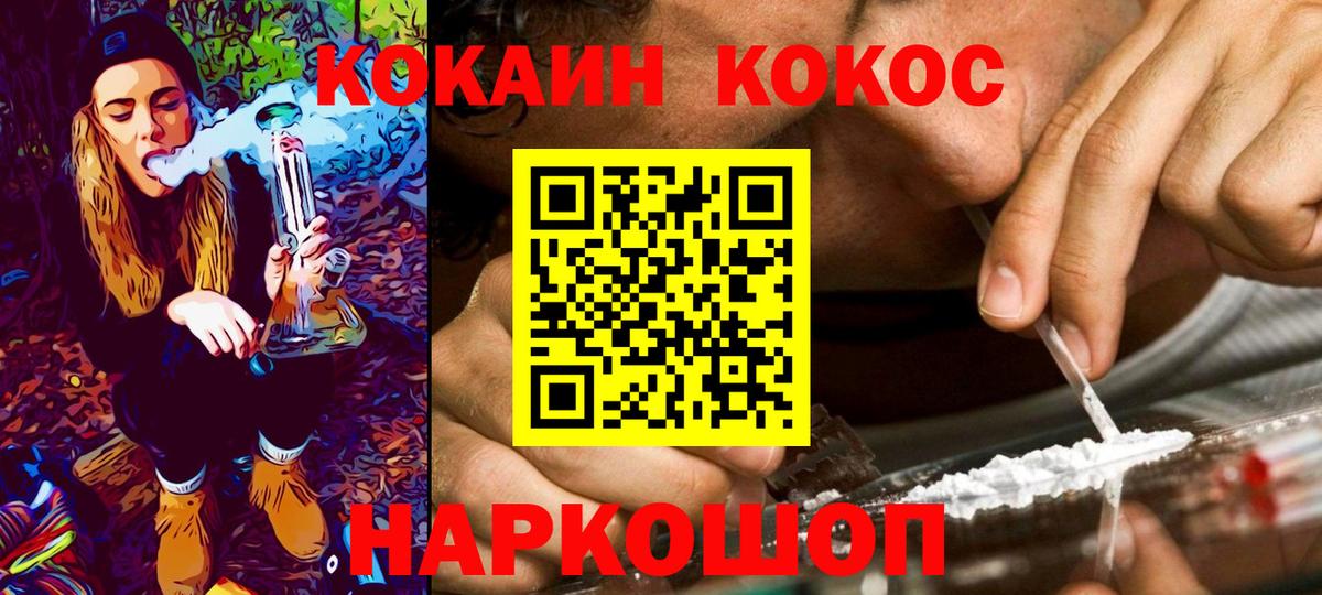 Cocaine Колумбийский Озёрск