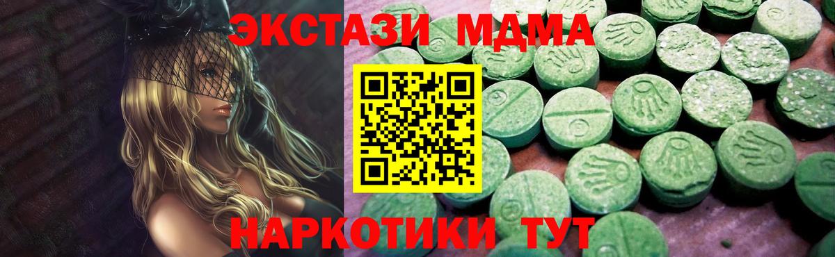 Ecstasy Philipp Plein  Ecstasy VHQ  Озёрск  ЭКСТАЗИ  ОМГ ОМГ ONION  Вход с VPN 