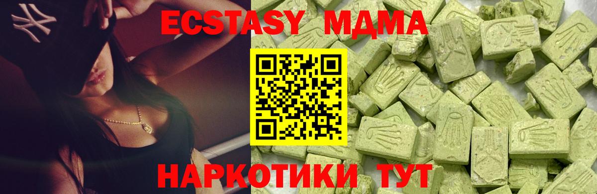 Экстази TESLA Озёрск