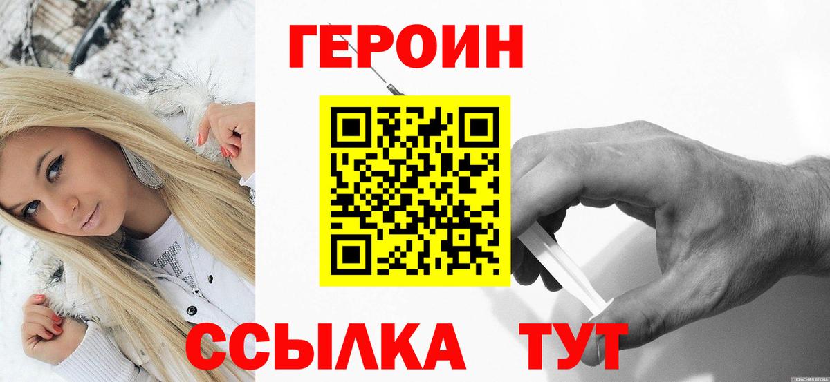 ГЕРОИН афганец Озёрск