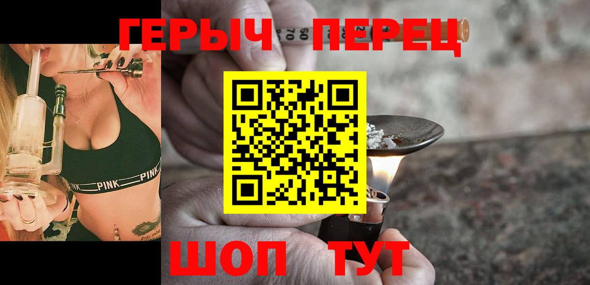 Озёрск  Героин белый  ГЕРОИН  Вход с VPN 