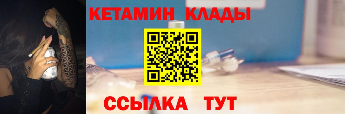 КЕТАМИН ketamine Озёрск