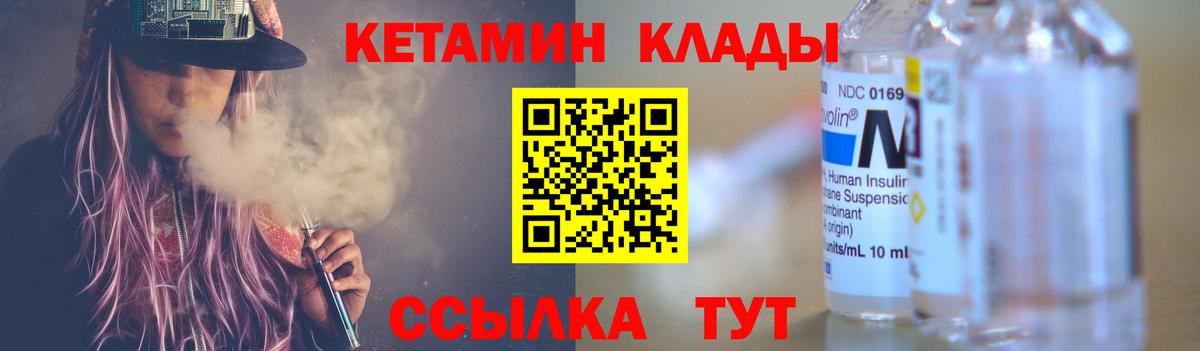 площадка какой сайт  MEGA как зайти  Вход с VPN  Кетамин ketamine  Озёрск 
