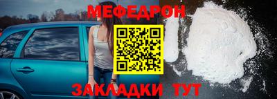 меф Донецк