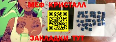 меф Донецк