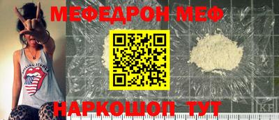 меф Донецк