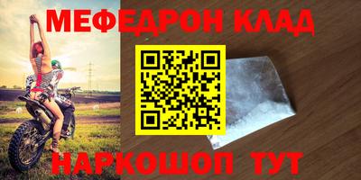 меф Донецк