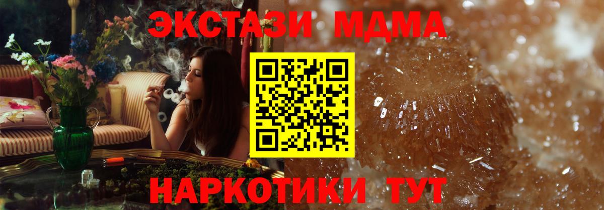 MDMA crystal  MDMA crystal  Озёрск  Вход с VPN 