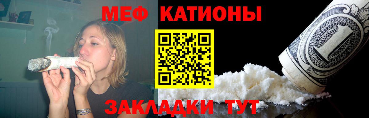 Озёрск  Мефедрон кристаллы  Меф  Вход с VPN 
