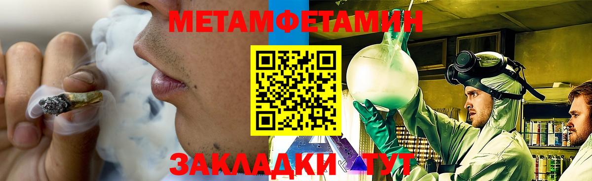 Метамфетамин  Вход с VPN  Озёрск  Первитин пудра  Первитин пудра 