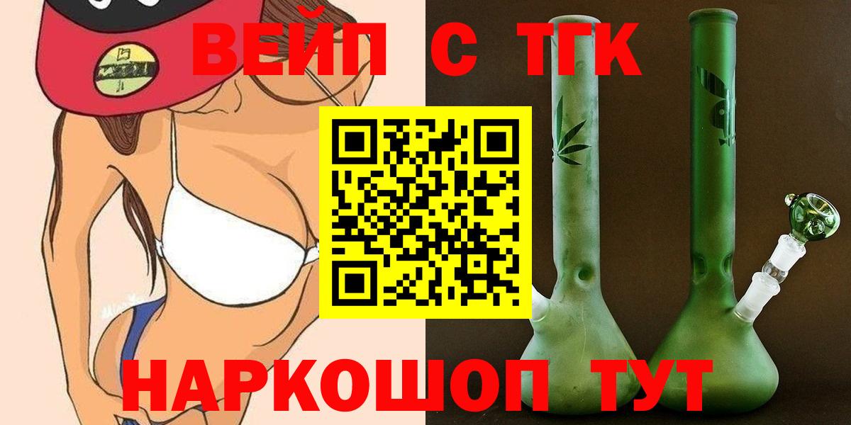 ТГК Wax Озёрск